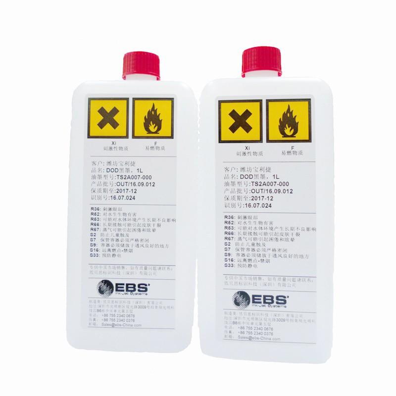 EBS-230喷码机耗材