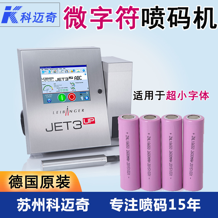 莱宾格JET3