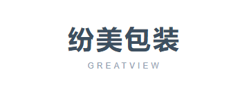 纷美包装