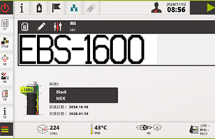 EBS-1600 固定文本编辑