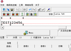 EBS-250 两行信息编辑