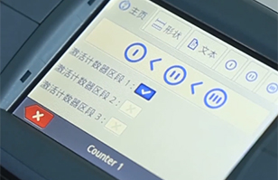 EBS-260 手持喷码机计数器应用